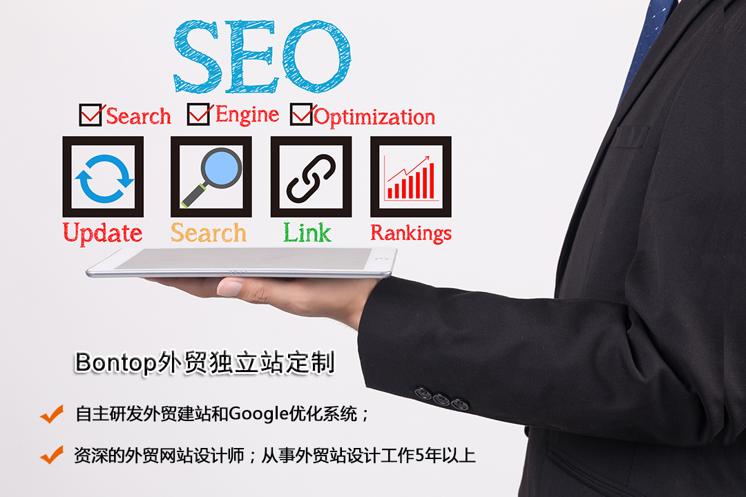 如何制作獨(dú)立外貿(mào)網(wǎng)站？英文網(wǎng)站建設(shè)方案